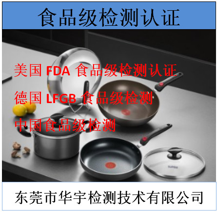 广州包装盒FDA检测认证有什么要求