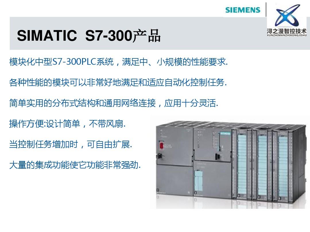 西门子SM331模块