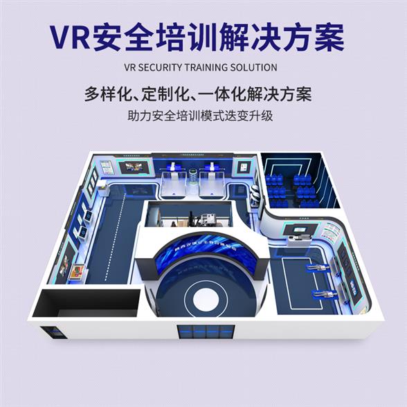 vr软件工地