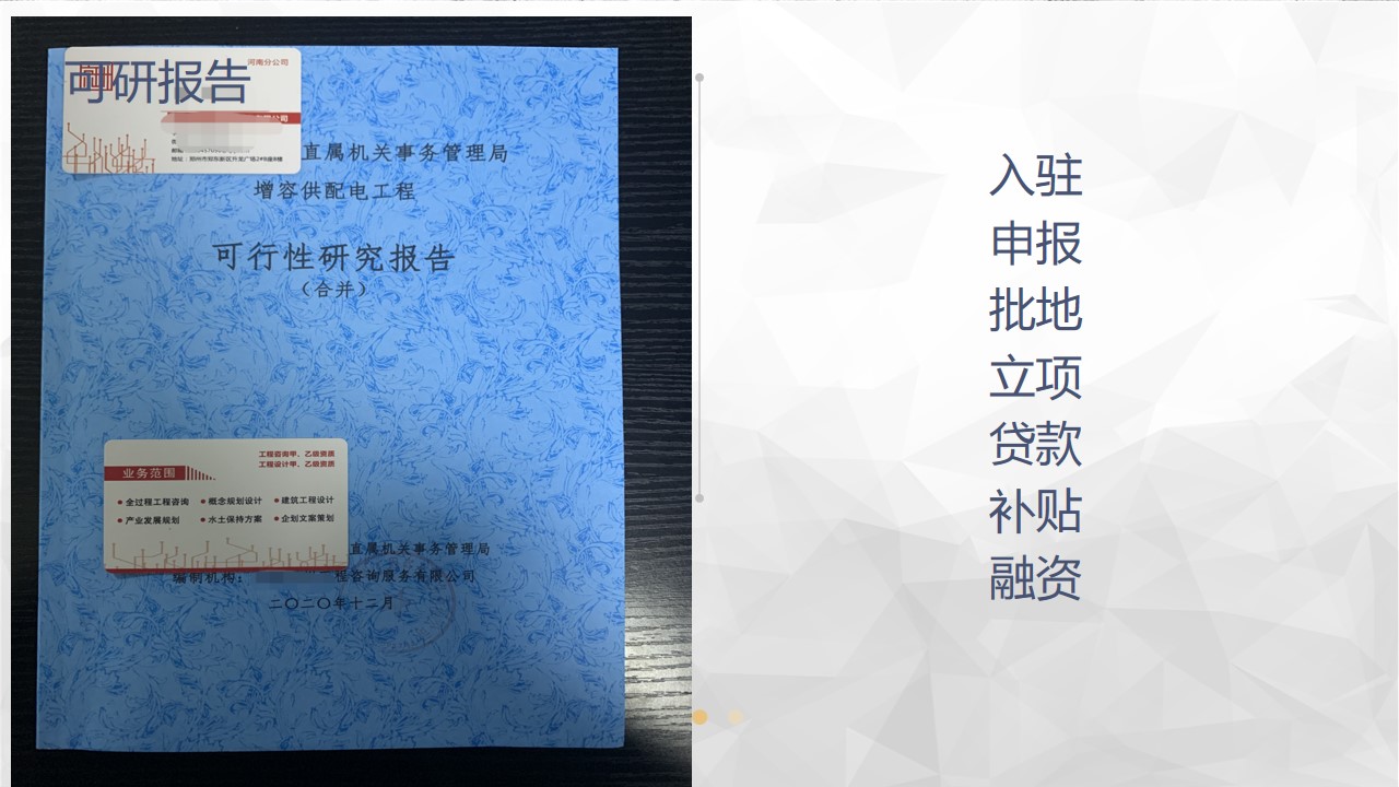 新能源充电桩项目可行性报告