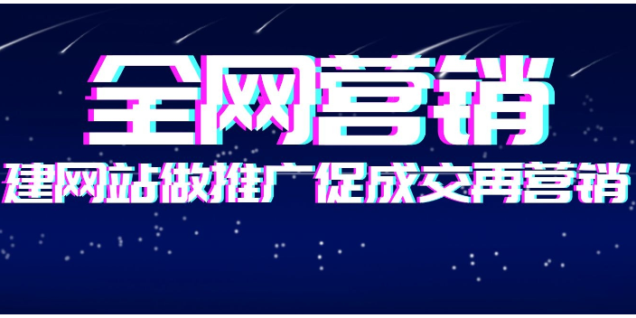 张家口网站推广共同合作,网站推广