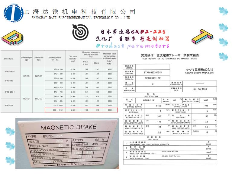 单片制动器