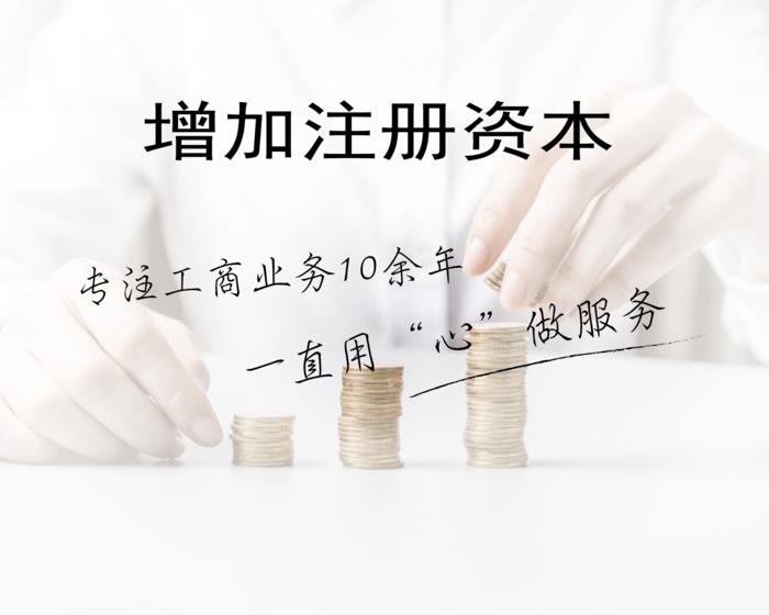 北京公司变更信息