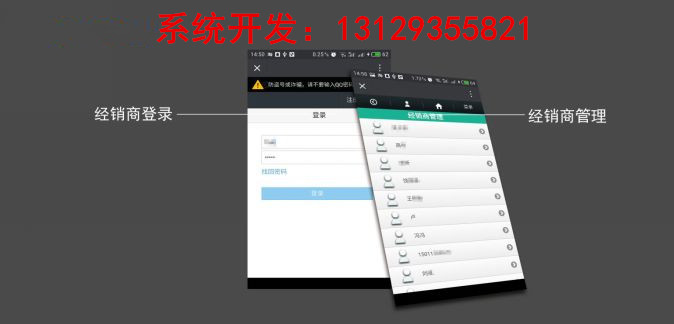 东莞曲丽美新零售APP开发