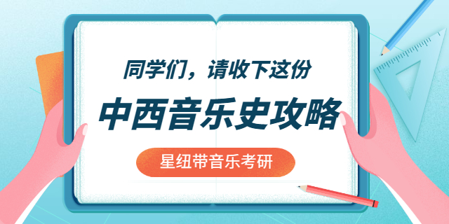 音乐学院研究生难吗,音乐学