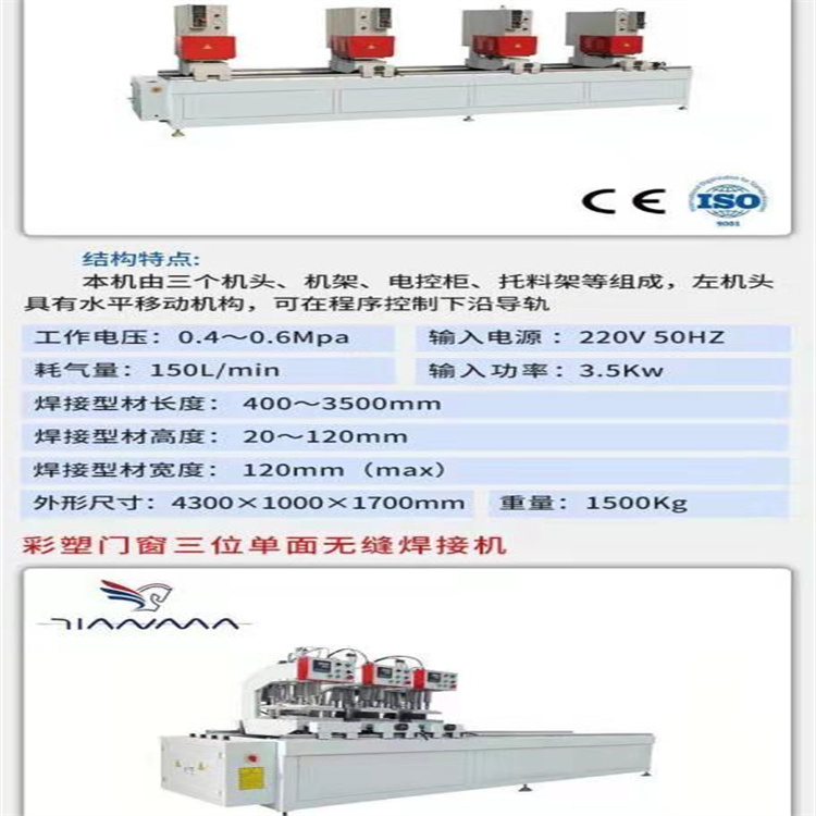 门窗加工设备生产厂家