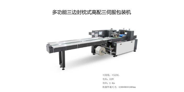 四川变频三边封包装机哪里好,三边封包装机