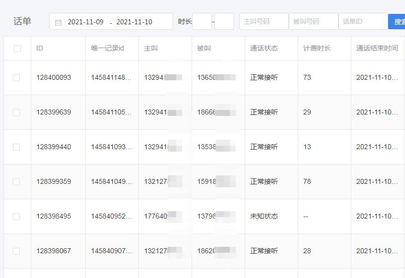 南京10年市场X号外呼线路