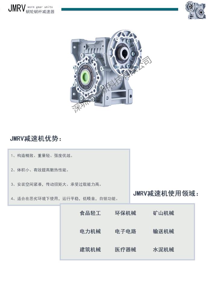 rv25减速头参数