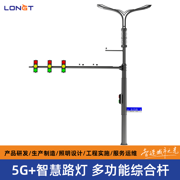 定西智慧灯杆 多杆合一 LED路灯厂家