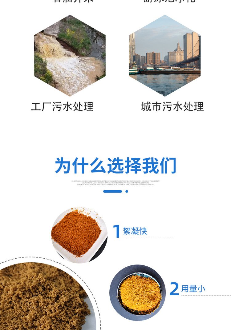 乐山聚合氯化铝供应