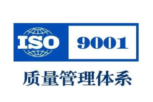 定西iso9000体系认证咨询