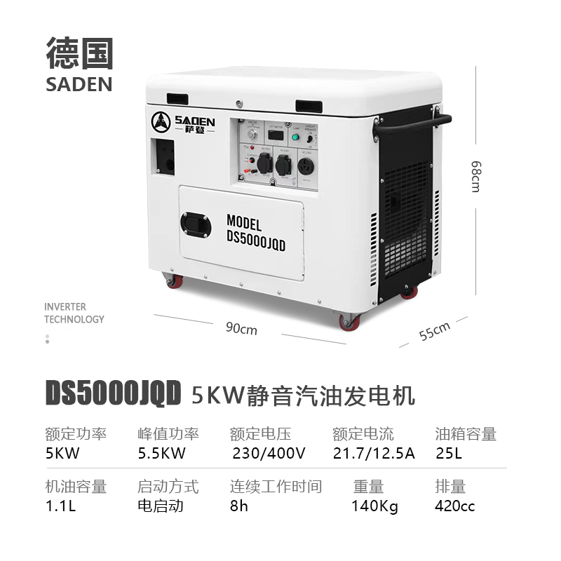 济南萨登5kw静音发电机单相三相