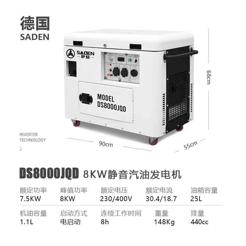 济南萨登5kw静音发电机单相三相