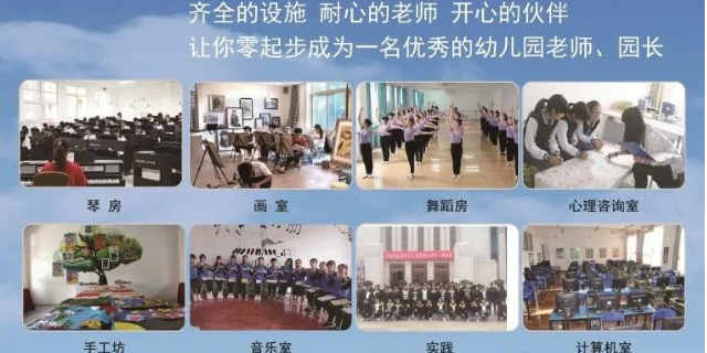甘肃省排名好的幼师培训机构,幼师培训