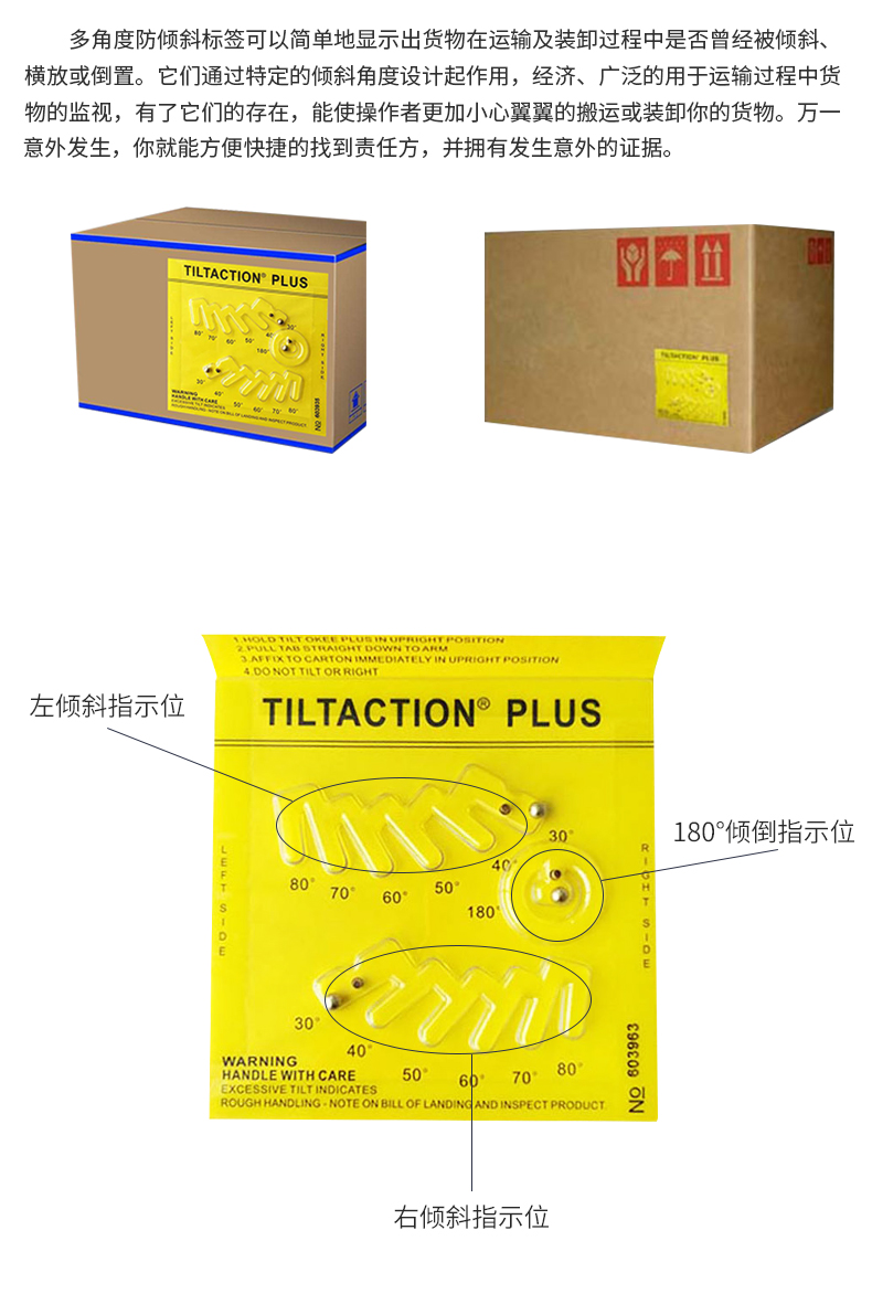 广州物流国产多角度防倾斜标签