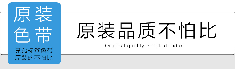 普贴趣PT-P900打印纸TZe-661代理