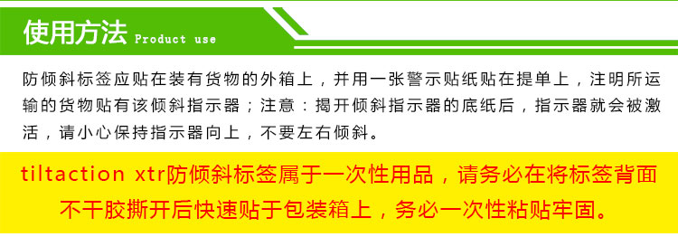 东莞倾斜标签单角度防倾斜标签产品监测