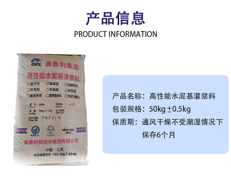 北京油性环氧注浆料公司