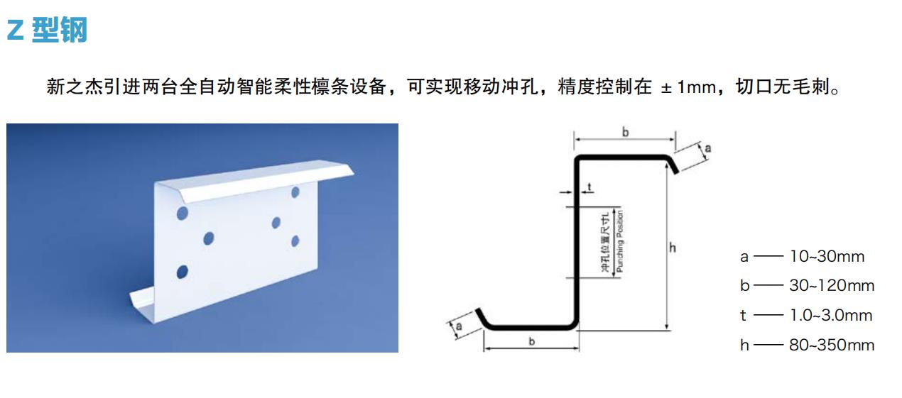 z型钢哈密檩条接受定制