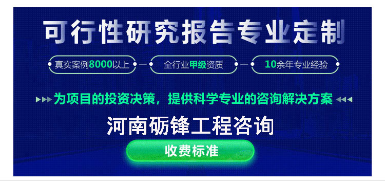 燃料电池可行性研究报告