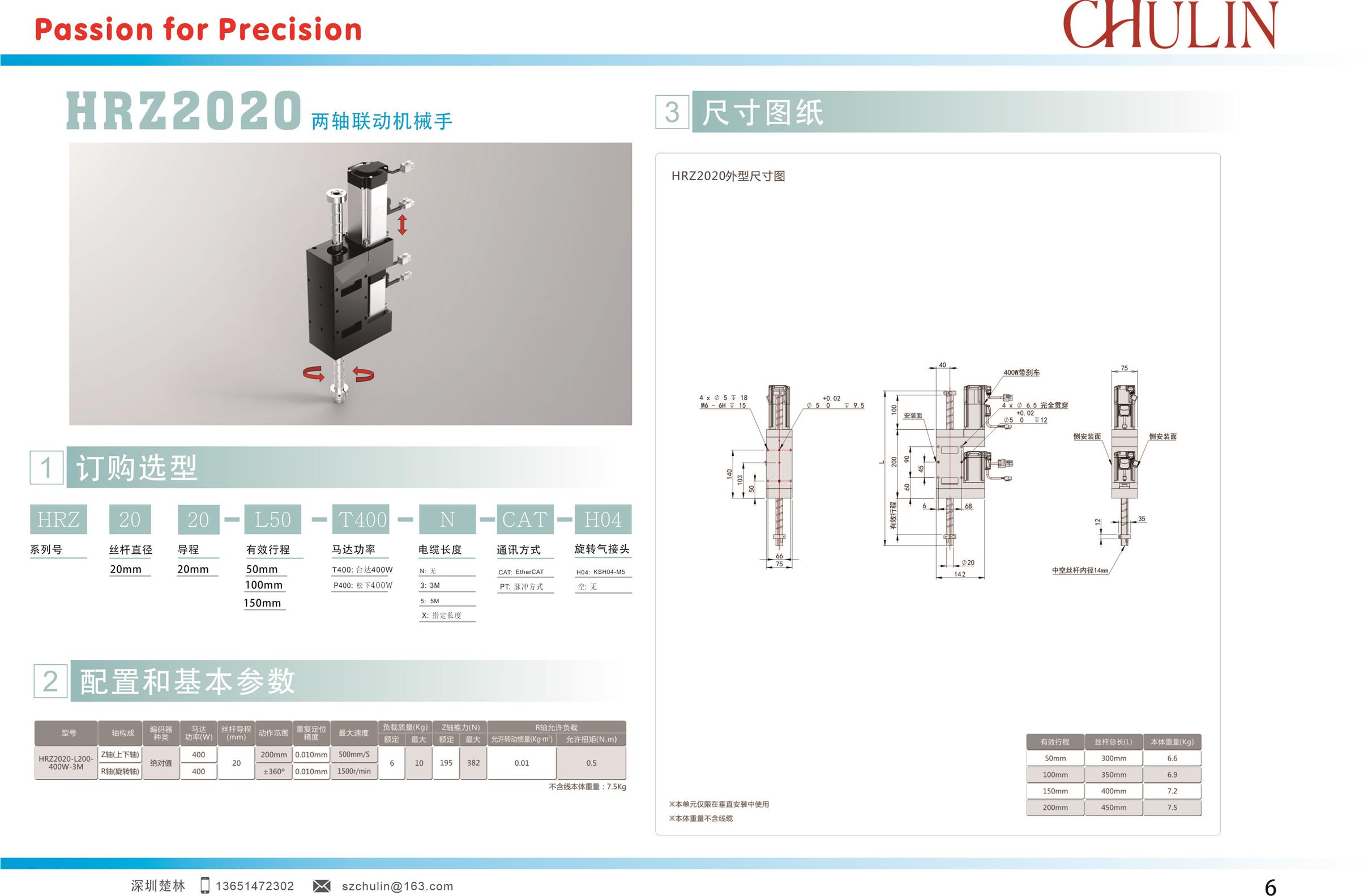 深圳低噪音A轴电机DC48V