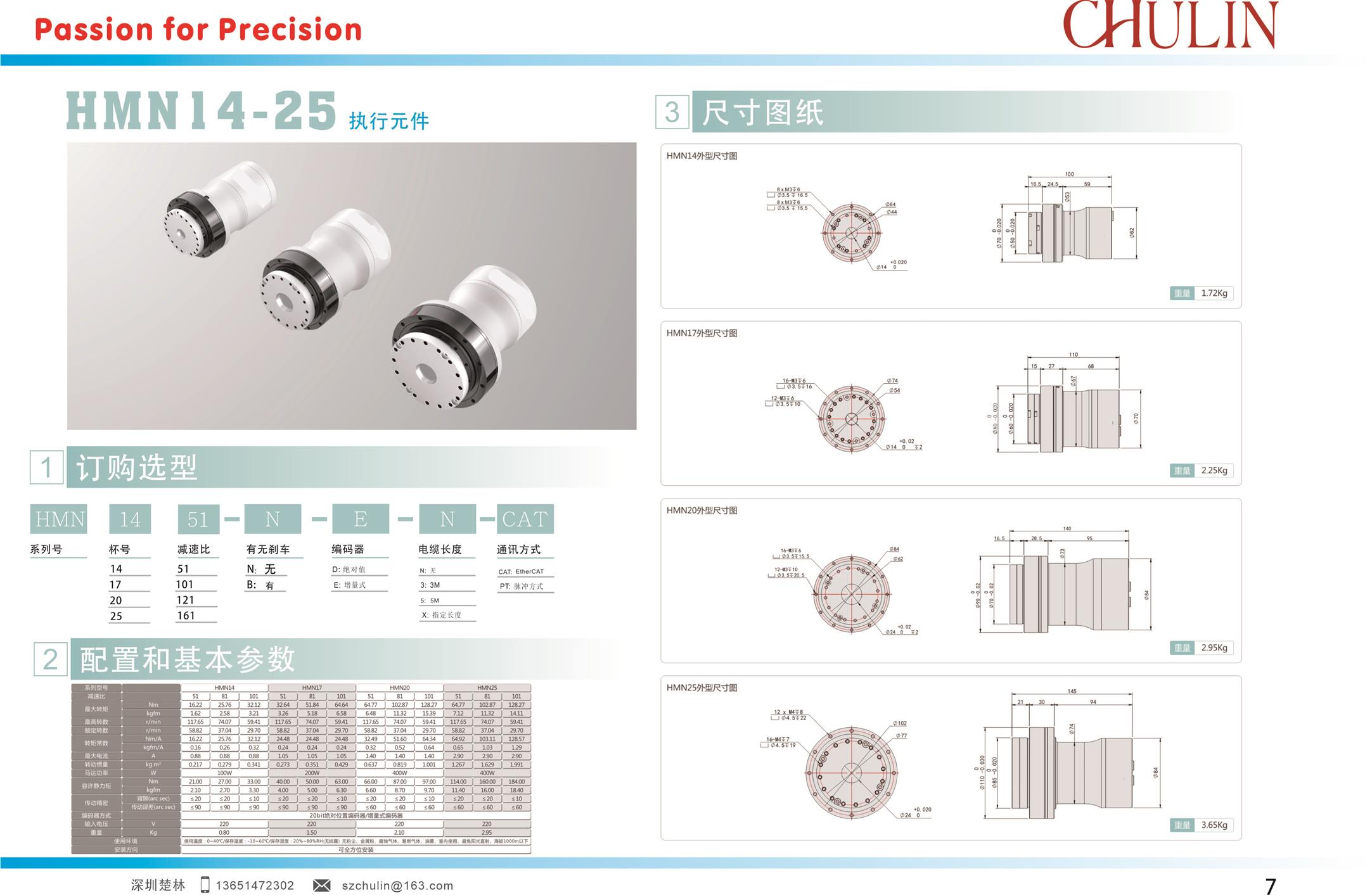 深圳低噪音A轴电机DC48V