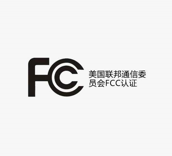 办理fcc认证流程