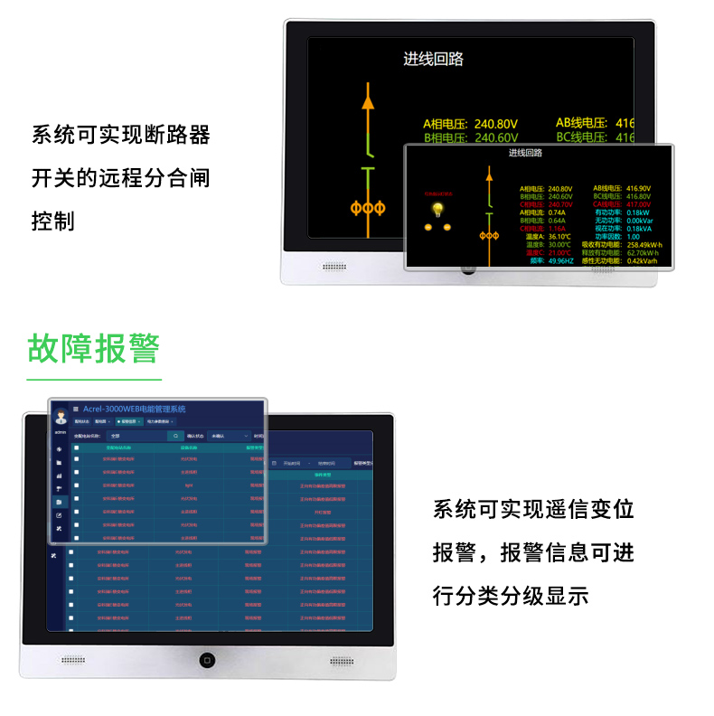 无锡电力监控系统-生产厂家