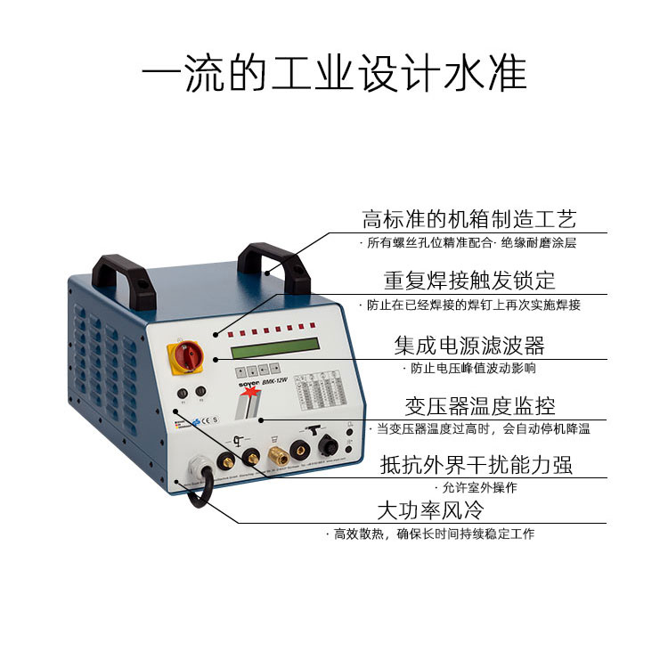 海东索亚拉弧式螺柱焊机