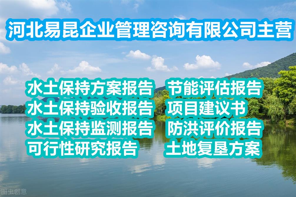 邢台清河节能评估报告编制资料能源等项目