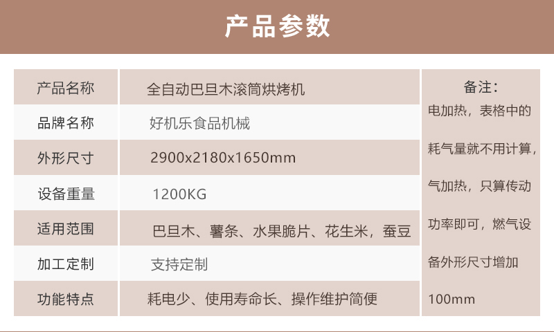 河南核桃烘干设备