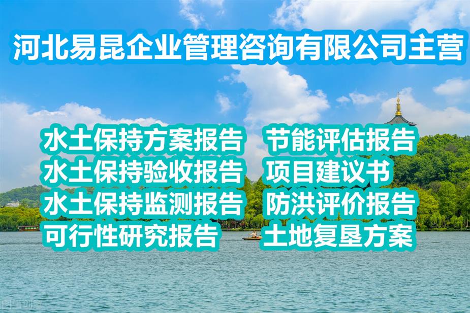 沧州东光系统的编制节能评估报告公司