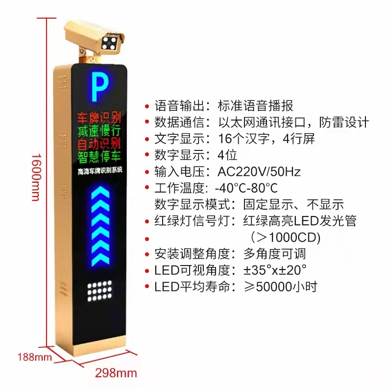 福州车牌识别道闸厂家批发