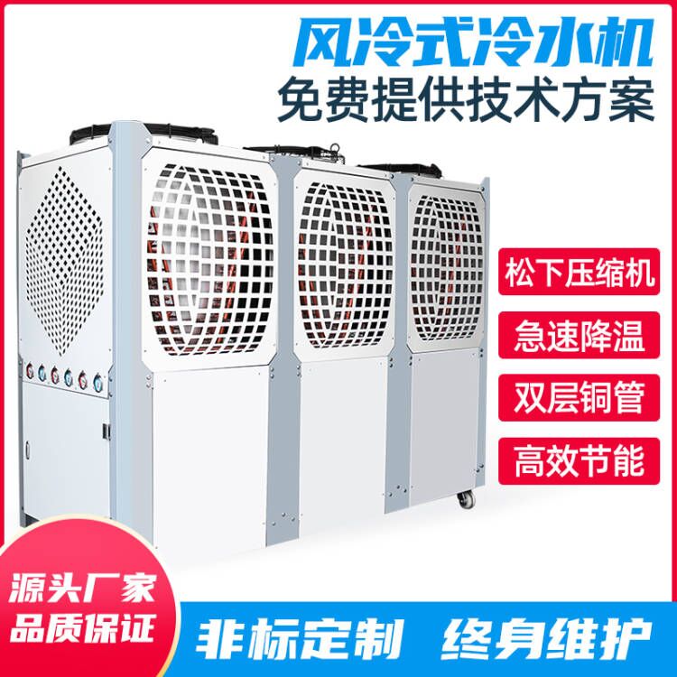 青岛风冷式冷冻机