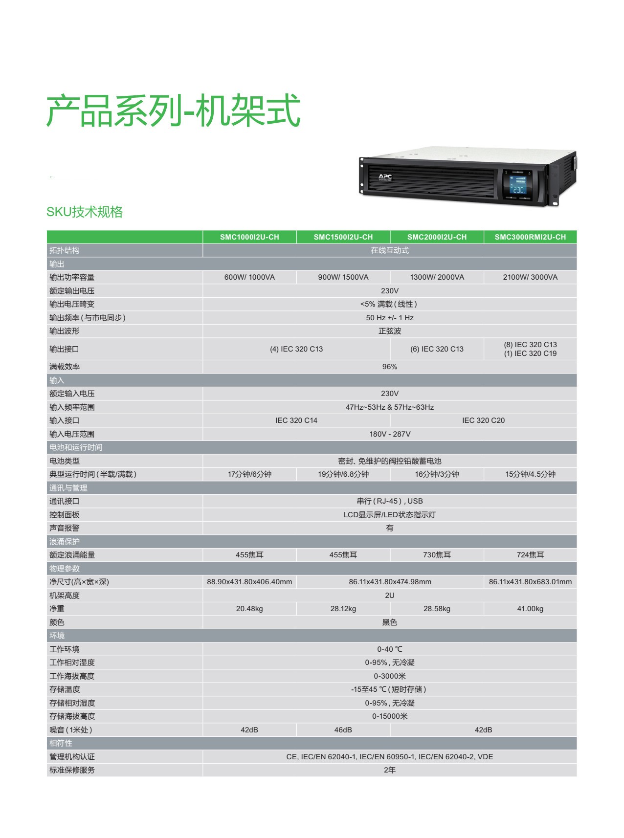 湖北APC UPS电源报价