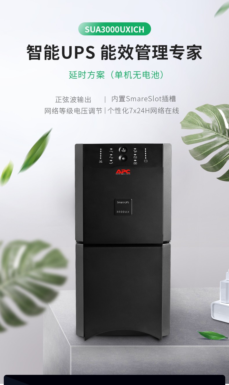 玉溪APC UPS电源批发