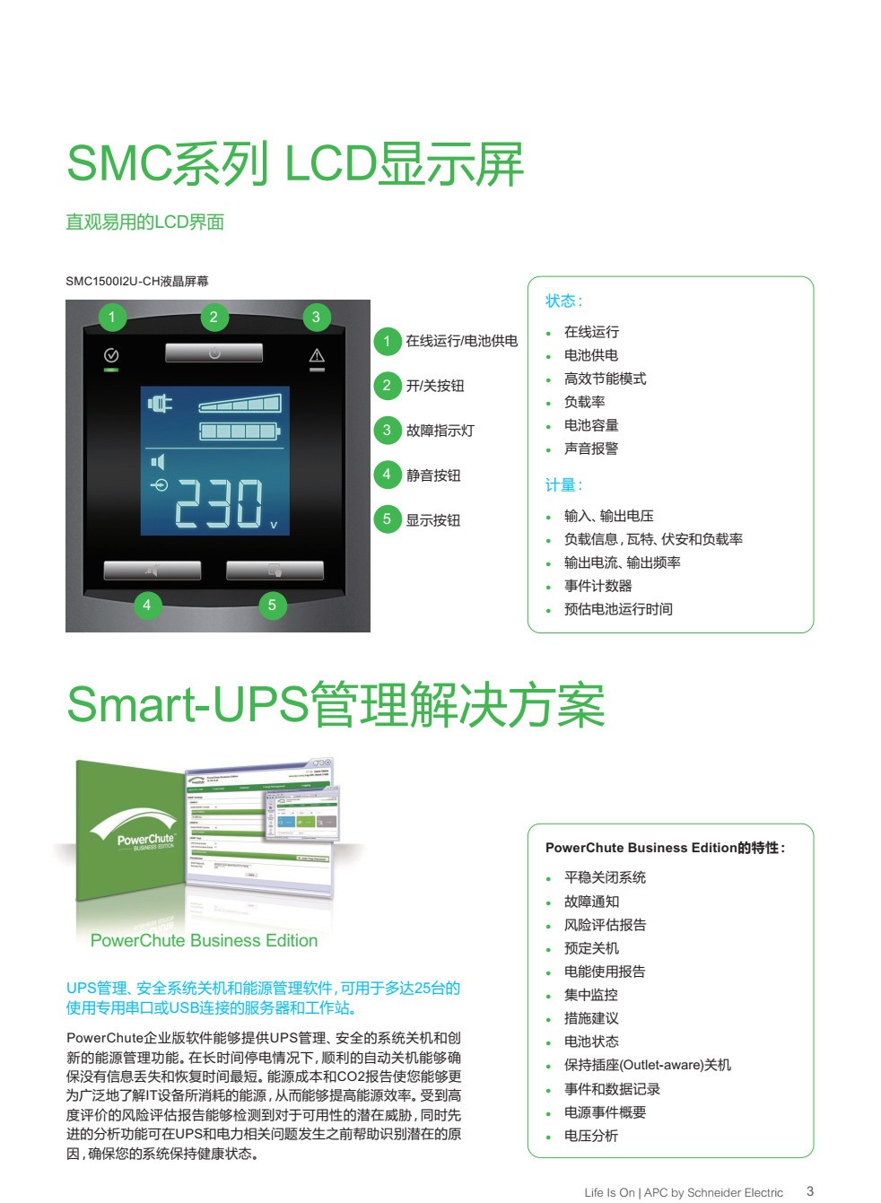 内蒙古APC UPS电源报价