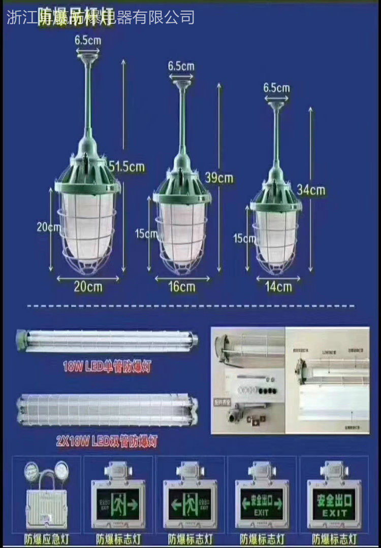 浙江BAD85防爆照明灯批发价