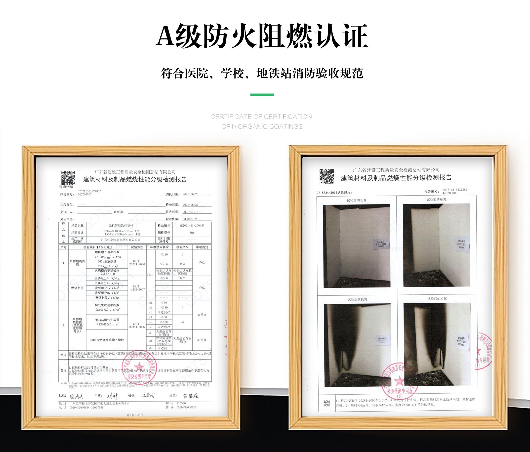 武汉防霉无机涂料