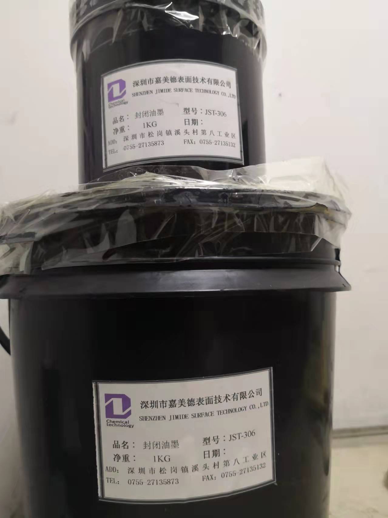 揭阳氧化渗透油墨厂家电话