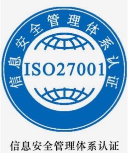 白山ISO14001环境管理体系认证所需材料
