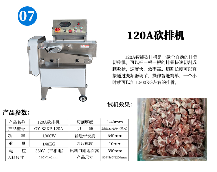 玉树监狱无刀化肉制品设备价格