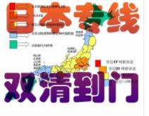 大件日本快船日本亚马逊入仓