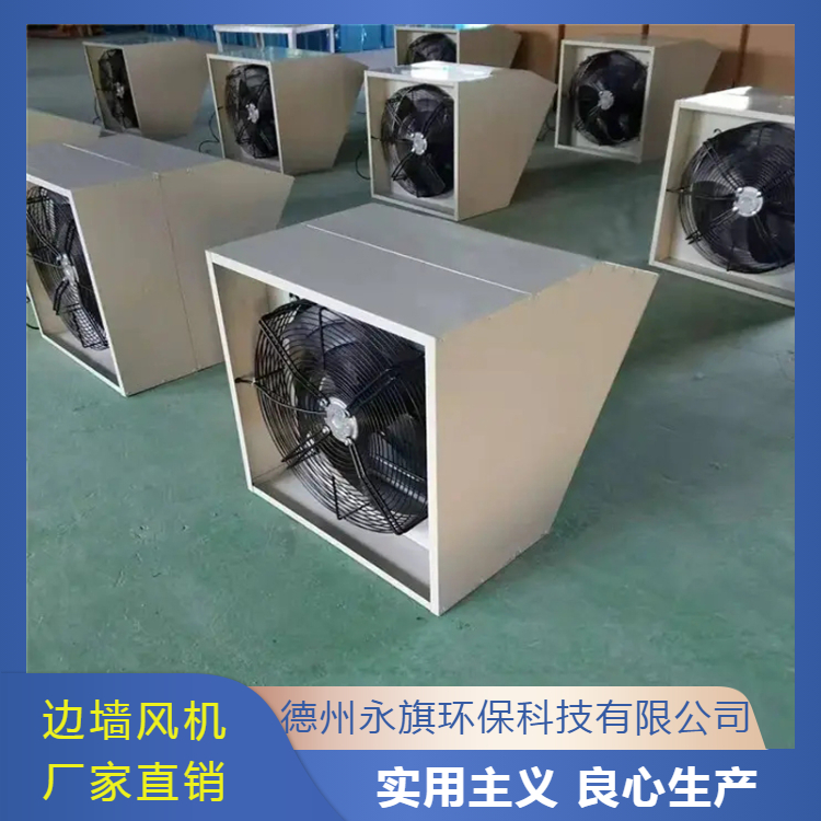 低噪声环保型方形壁式边墙风机厂家批发