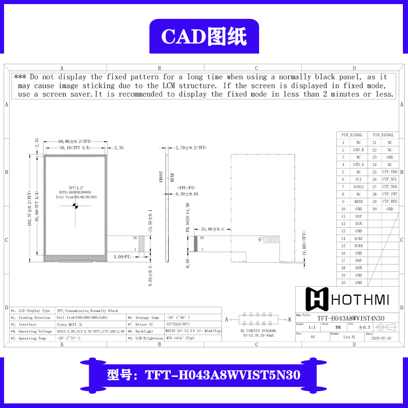 tft彩色显示屏