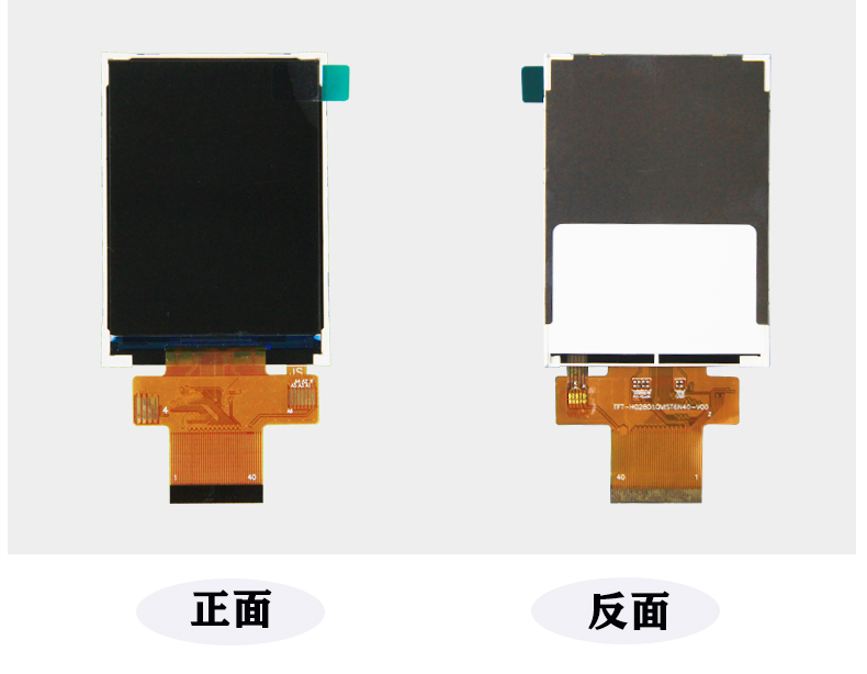 tft彩色显示屏