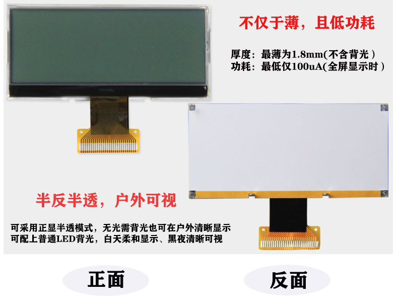 cog液晶显示屏