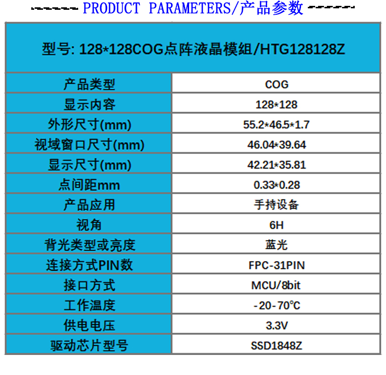 液晶屏cog