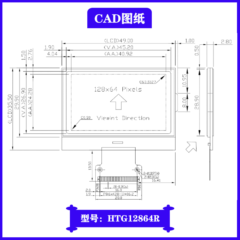 cog液晶显示屏